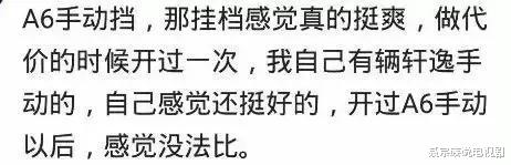 五菱|你开过最舒服的手动挡是什么车？网友：夏利N7，每次挂挡感觉得都不同，哈哈哈哈