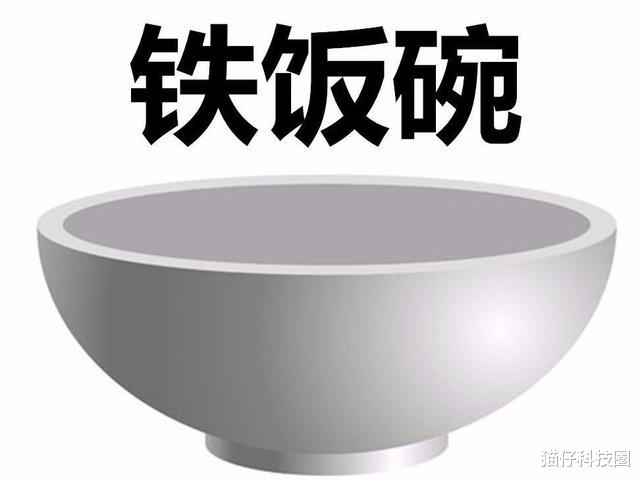 马云|马云又说对了！又一“铁饭碗”面临淘汰，大批员工或将失业