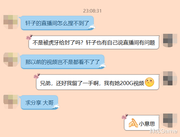 轩子@轩子千G视频被疯传，网友担忧腐团儿也会落此地步，赶紧保存视频