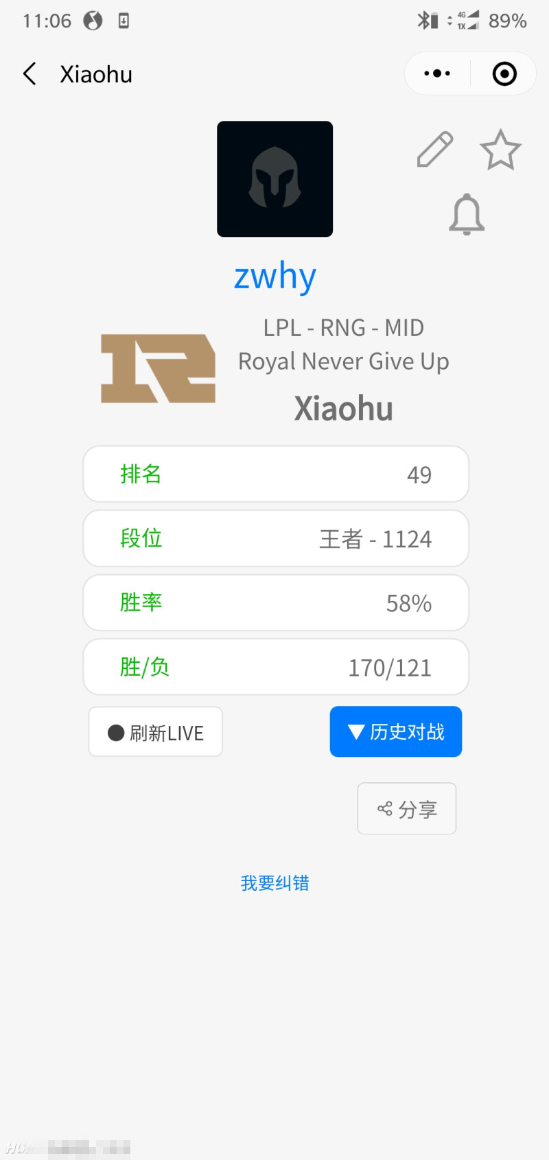 【RNG】Uzi官宣退役后，小虎韩服新ID被解读，暗示离不开小狗？