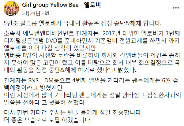 韓女團出道三年粉絲沒破萬，公司宣佈其解散原因：某成員私生活亂-圖4