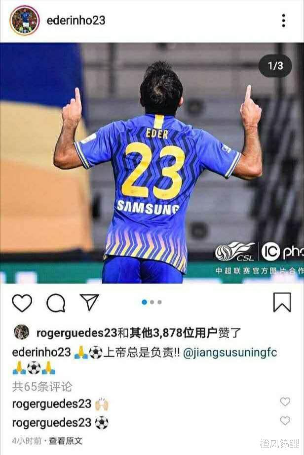 石家庄永昌|心态炸裂！格德斯赛后点赞埃德尔进球并留言！德尔加多即将回归！