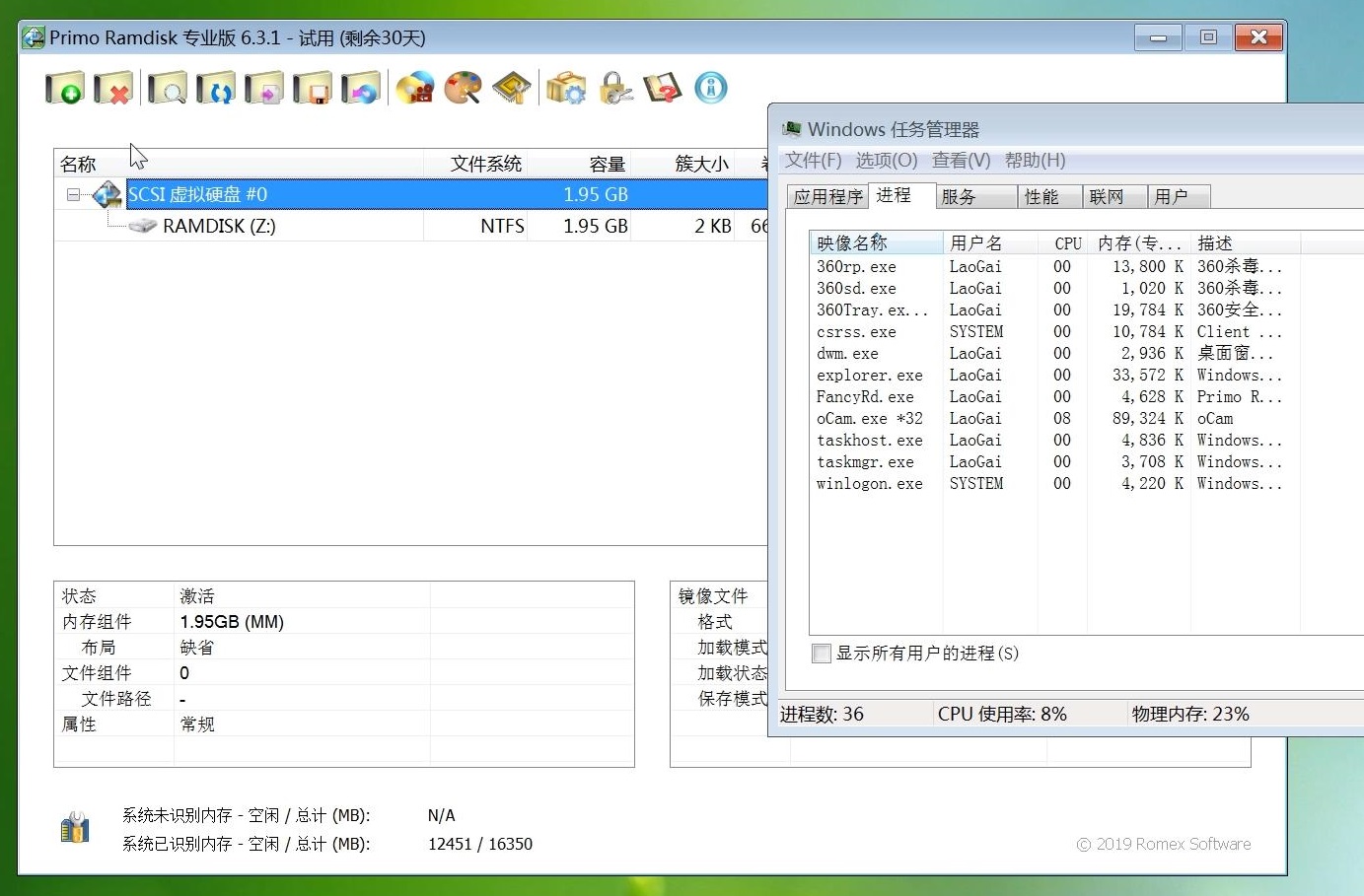 天津市|内存虚拟硬盘图文教程，用ramdisk内存模拟硬盘，内存盘安装方法