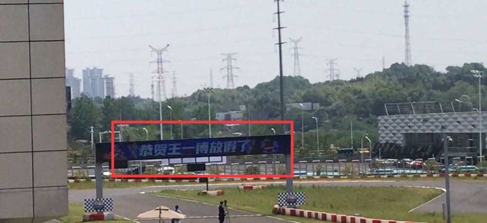 王一博@王一博想漂移《天天向上》安排卡丁车比赛，拉横幅庆回归，太宠了