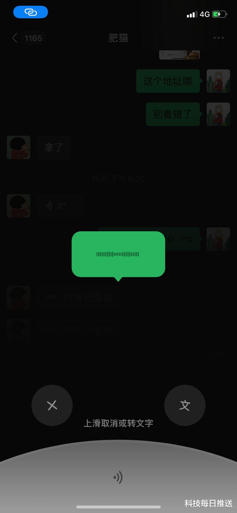 [微信]微信夜间模式更新，再教你学5个隐藏新功能