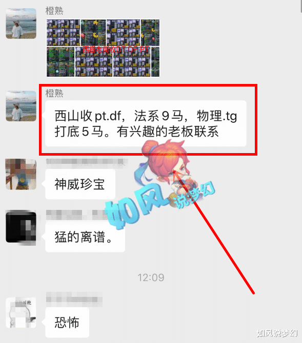 『梦幻西游』梦幻西游：109神豪王谢空降西栅老街，打造神威组“银河战舰”，珍宝阁涛哥本人回应“失踪之谜”