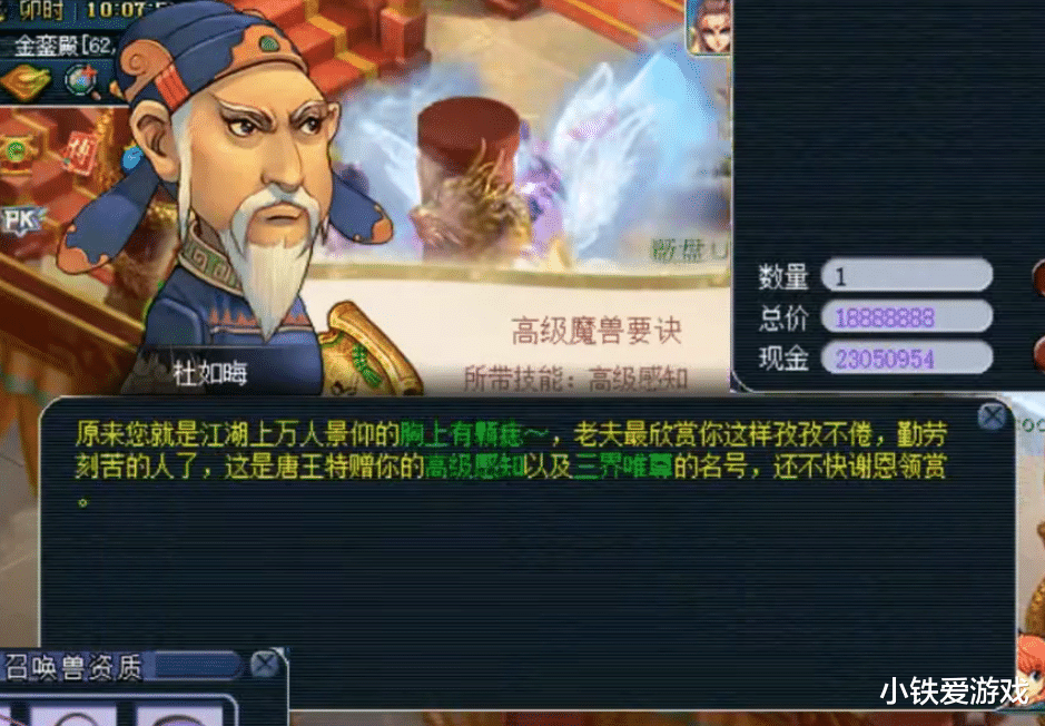 梦幻西游|梦幻西游：开服9个月烧200万？第一化圣5开领奖，生死9+百亿+千亿