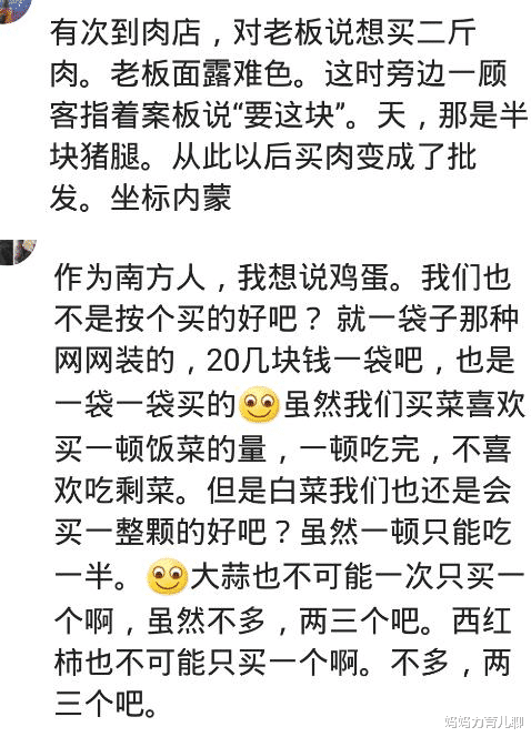 烧烤|南方人去北方买烧烤，菜量太少按个算，北方人：您这是喂小鸟呢