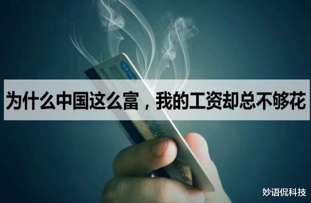 |工资少于“这个数”,就是穷人行列,全国14亿人口,你拉后腿了吗?
