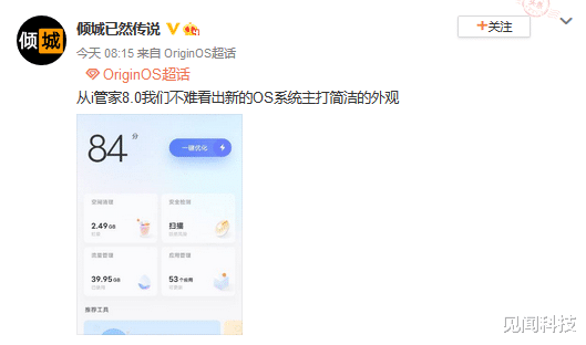 vivo|苹果设计师亲自操刀vivo新系统?Origin OS已成焦点