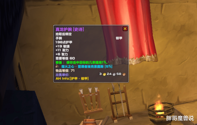 【魔兽世界】魔兽世界：怀旧服狂暴战为何被称为“双持信用卡”，装备价格可以说明一切