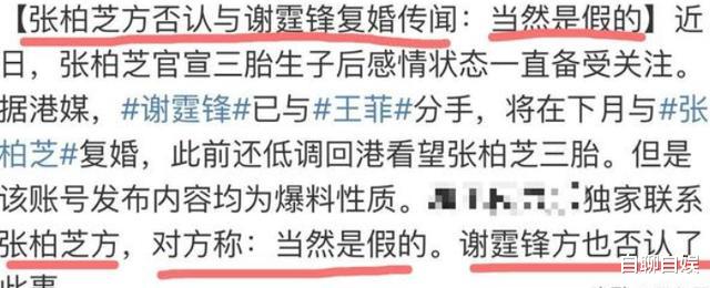 香港|知名“大佬”揭秘张柏芝三儿子生父的秘密，当事人意想不到？