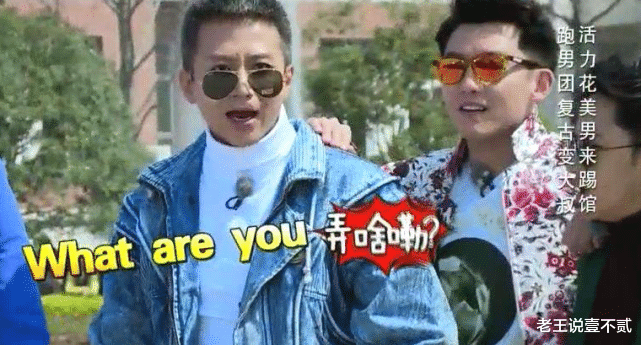 奔跑吧兄弟|陈赫邀请何炅上《跑男》,何炅下意识说出一句话,成员们意外躺枪