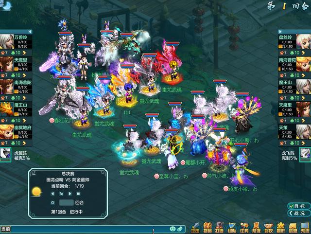 龙套|《神武4》电脑版：变身套的时代要来了吗？物理门派套装选择解析