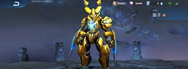 「」性价比超低的两款皮肤终获优化,调整前后判若两人,墨子即将崛起