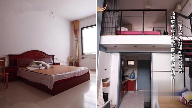 姐姐：姐弟俩挤25平复式睡上下铺，生活毫无隐私，爆改后把父母接过来住