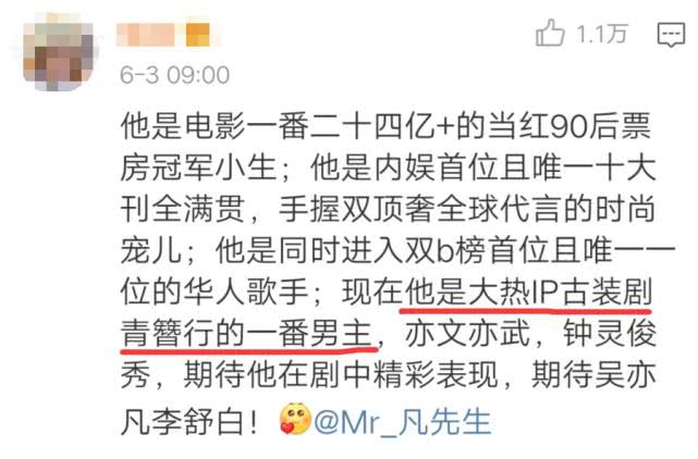 杨紫|番位定锤！《青簪行》官宣双人海报，疑正式推翻杨紫的一番地位