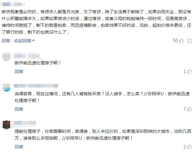 『不良贷款』全面曝光，银行拟转让个人不良贷款，这次“暴力催收”又要高潮了