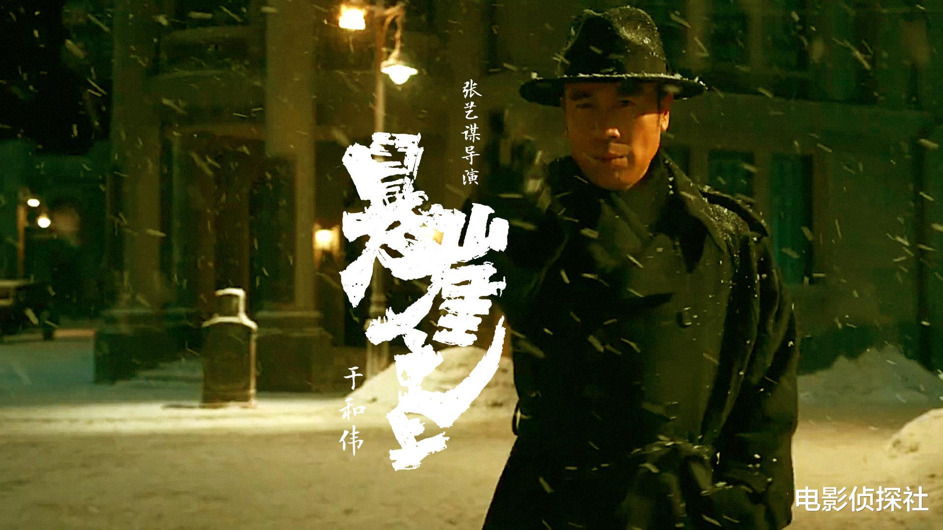 张艺谋|张艺谋新电影《悬崖之上》，阵容超强，配角都是一线