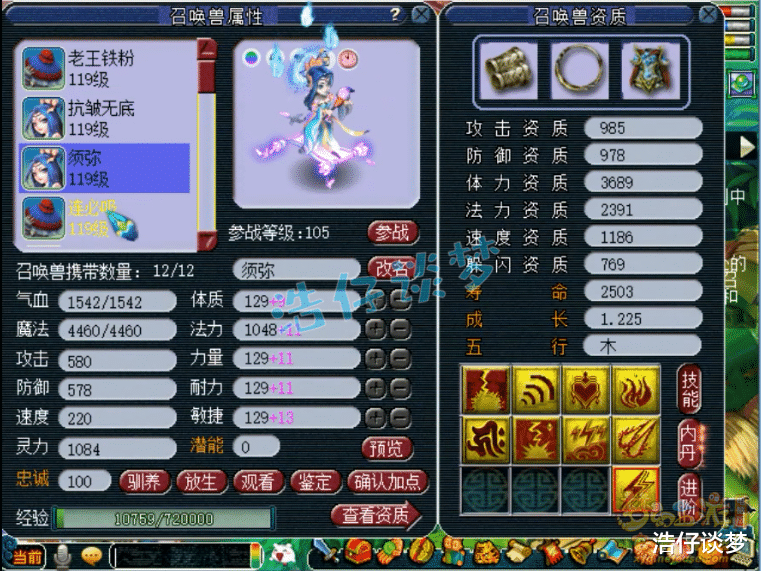 大唐|梦幻西游：年内第一109大唐，创号2年全身5件无级别，区内无敌！