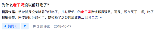 『tiktok』别在腾讯的伤口上撒老干妈了！！