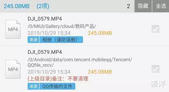 #软件#200多万下载，9.4分好评，这可能是安卓最好用的清理App