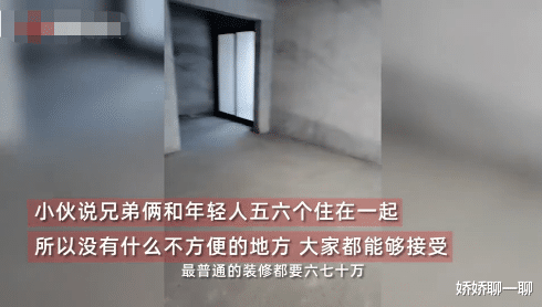 「」90后小伙买下450平米复式江景房，花4500元装修