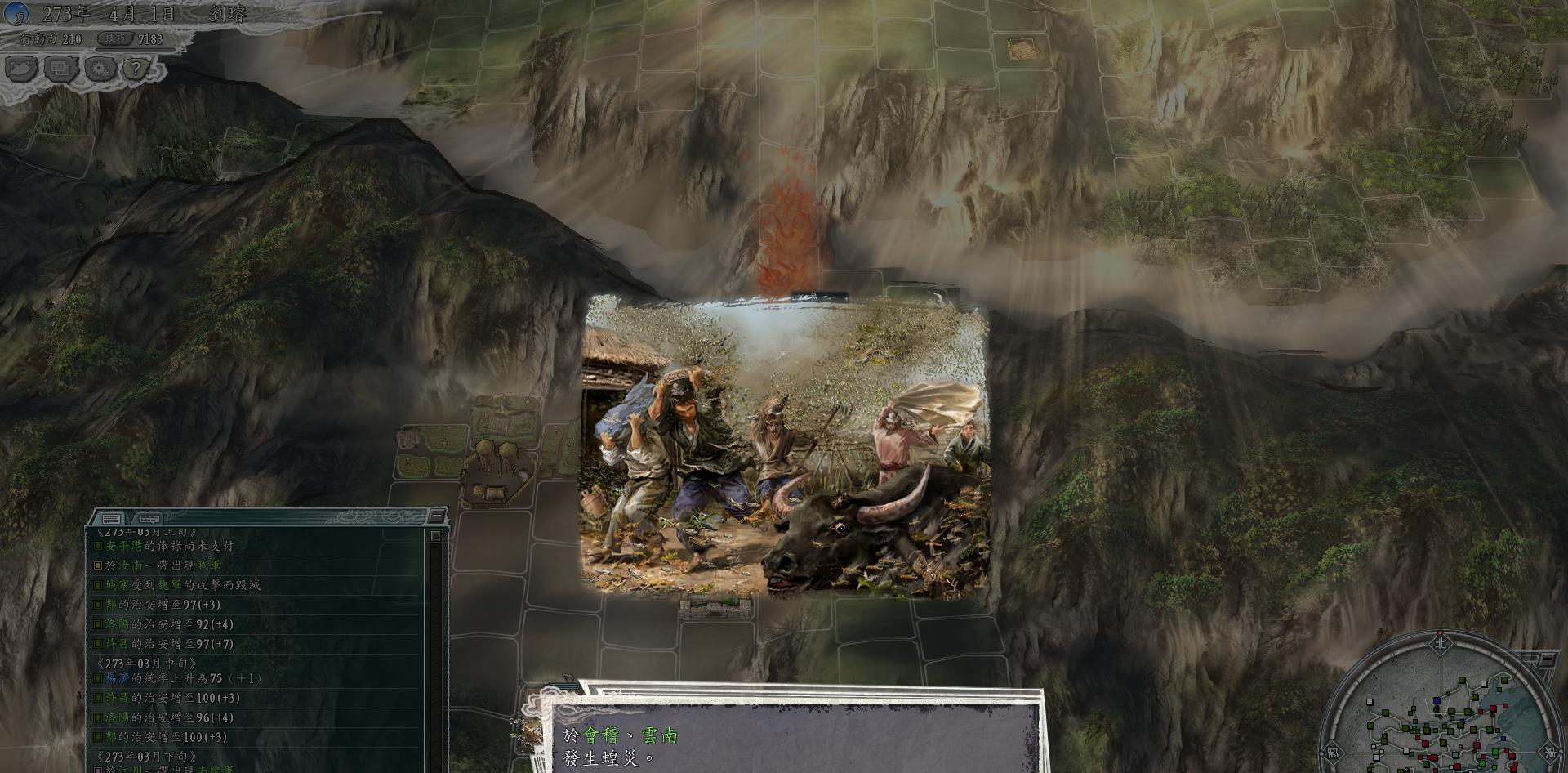 姜维@战报284，在并州的晋阳战场，魏蜀大战爆发了！魏国做最后的挣扎