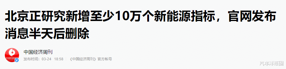 「买车」还没买车有福了？购车政策有变！以后买车更便宜了？4月开始实施