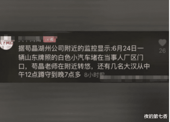 苟晶▲苟晶曝出班主任让女儿顶替自己上大学后，班主任跨省堵门威胁，太嚣张！