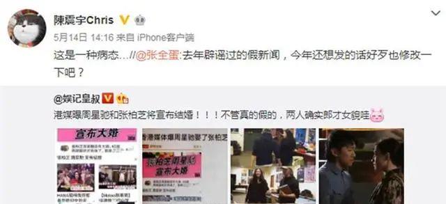 周星驰▲张柏芝和周星驰要结婚了？