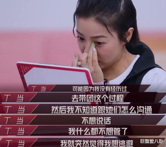 「丁当」张雨绮抢歌词,黄圣依表现强势吴昕机智救场,丁当流泪不值得同情