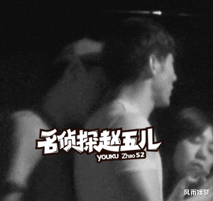 郑元畅|郑元畅恋情曝光！对象居然是白冰前夫
