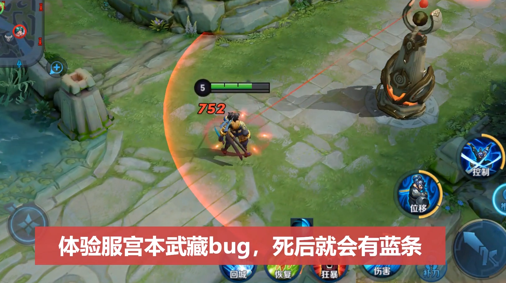 『宫本武藏』宫本梦想成真？成超级兵了？体验服新增蓝条，玩家：平时我们都是开玩笑的