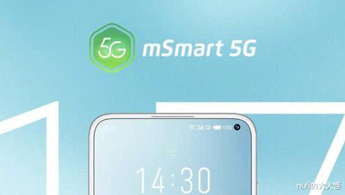 「魅族」国产5G黑马诞生，堪称“中国版苹果”，首销秒售罄！