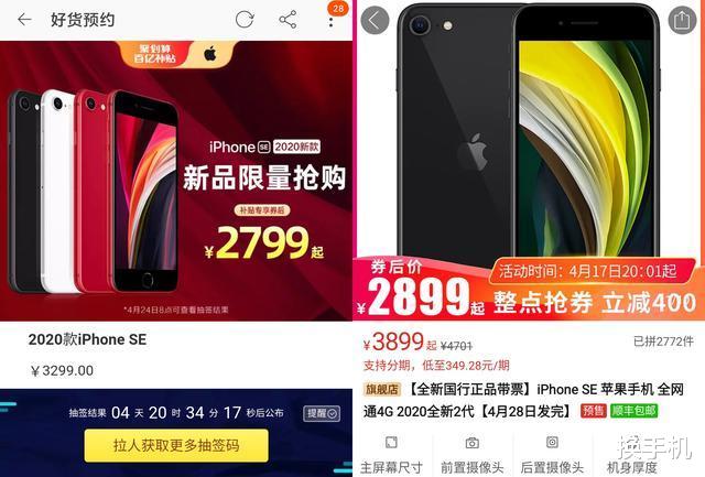 #iPhone SE#实在是没货了,苹果对新iPhoneSE实行限购,京东仅黑色256G有货
