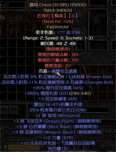 ko|暗黑2：符文之语大全（含1.09、1.10、1.11共78个）