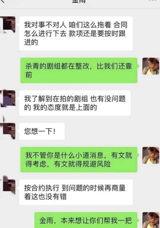 王千源|王千源竟然要6180万片酬!片方瞬间爆出聊天截图要退款