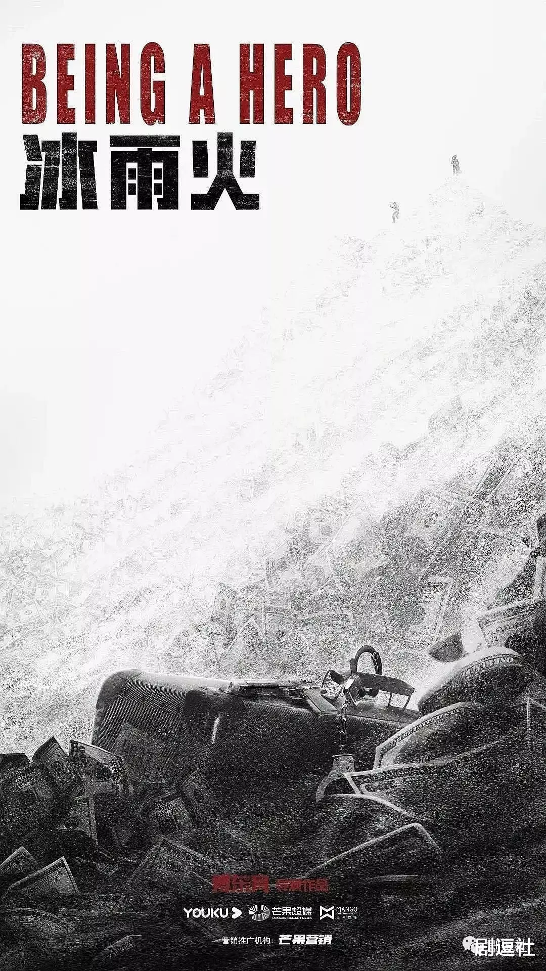 「老九门」20部悬疑剧正面battle,爱奇艺和优酷算是杠上了!