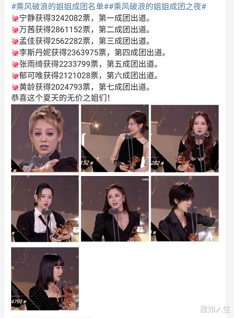李斯丹妮|《浪姐》成团名单遭揭秘：她们提前签内定协议，李斯丹妮竟是“隐皇”？