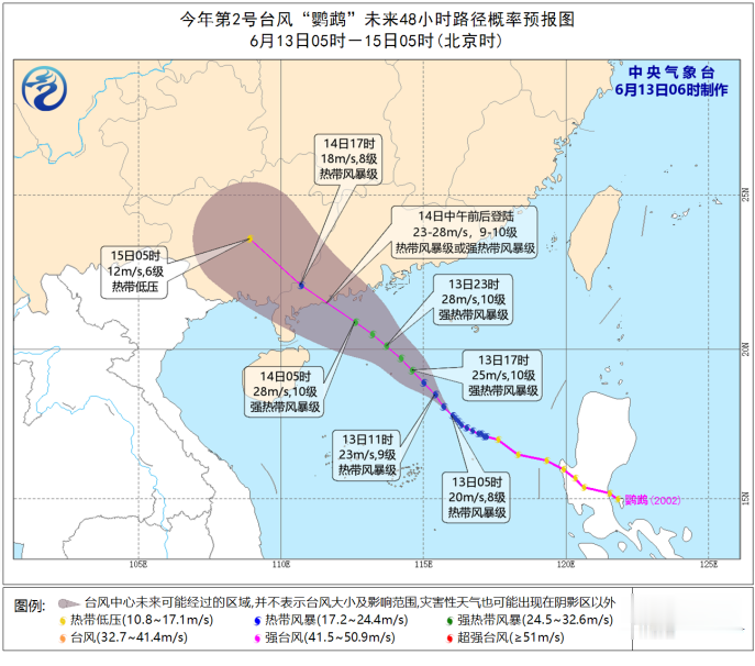 「北京市」最新！广州这些区已发台风蓝色预警！今夜雨势......