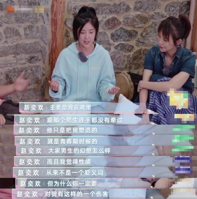 赵奕欢|赵奕欢回应“脱星”标签，直言性感不是贬义，曾因他人偏见被刷掉