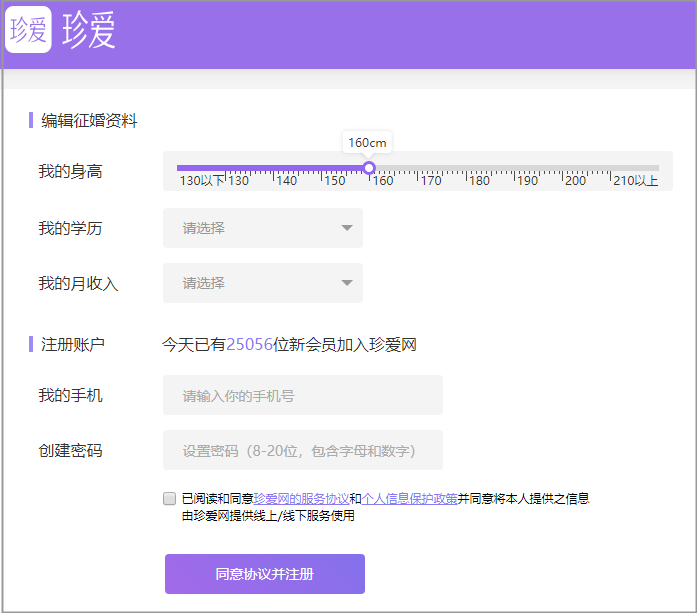 #珍爱网#珍爱网“杀猪盘”骗局屡禁不止，账号交易、帮忙代“撩”形成灰产