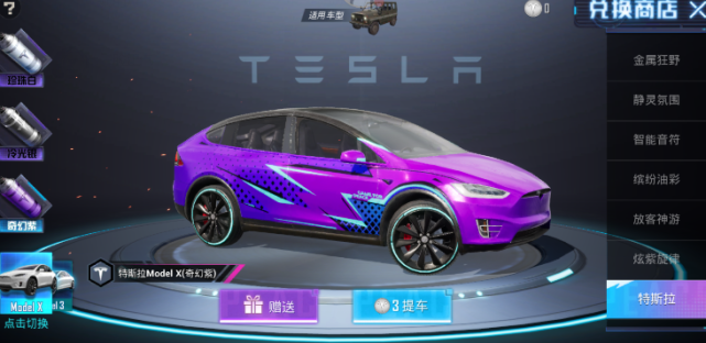 |主播公布最低价抽特斯拉方法，保护追加口诀火了，直接买钥匙的哭了