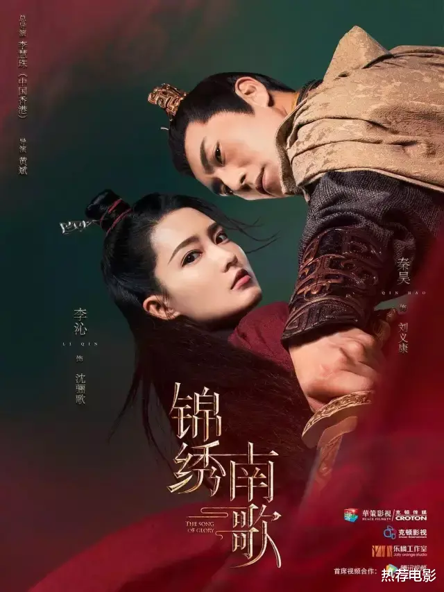 【隐秘的角落】一播出就登上热度榜第一，李沁新剧击败了《隐秘的角落》