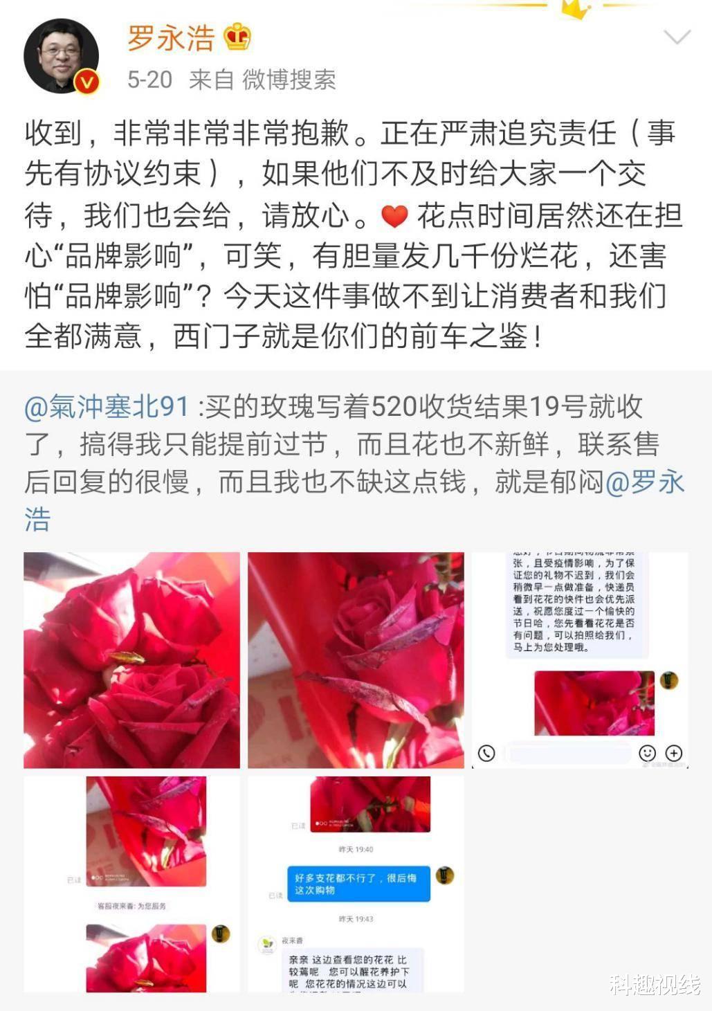 罗永浩：罗永浩带货放发招，iPhone/iPad半价卖，还送环游世界20国超级锦鲤