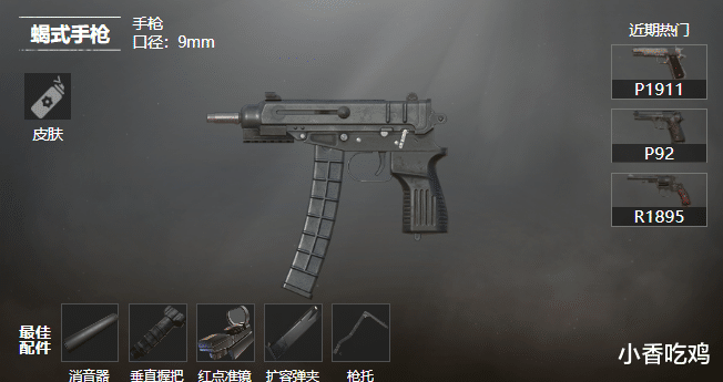 和平精英|和平精英:严重被低估的武器,它被菜鸟丢弃,高手却用来秒人