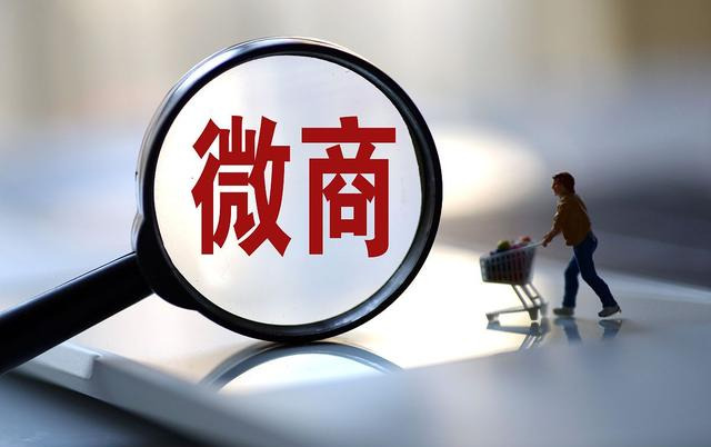 微商|又一微商平台“爆雷”，10万宝妈上当受骗，涉及金额超100亿