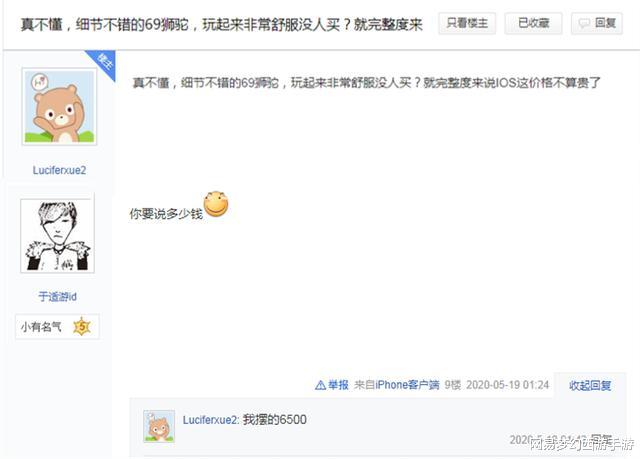 [梦幻西游]梦幻西游手游：69级优秀狮驼角色为何无人问津？原因让人无语