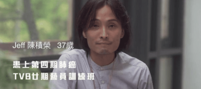 TVB|37岁TVB男星确诊肺癌晚期:平时不抽烟不喝酒,每周坚持打球